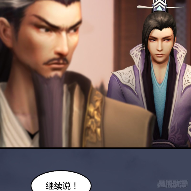 堕玄师韩漫全集-第318话：闭小月暴走无删减无遮挡章节图片 