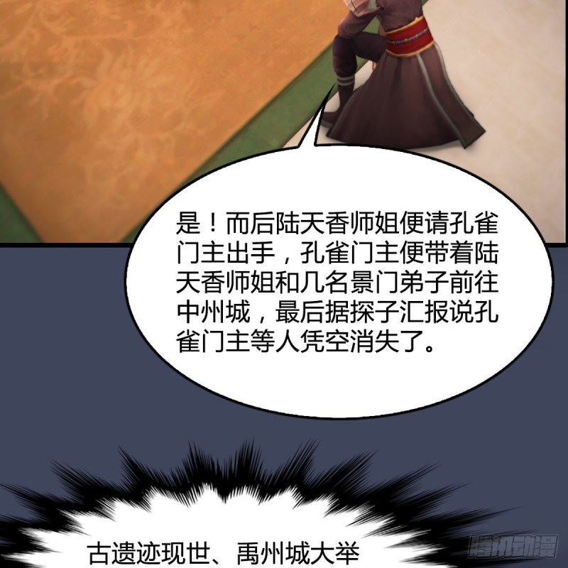 堕玄师韩漫全集-第318话：闭小月暴走无删减无遮挡章节图片 