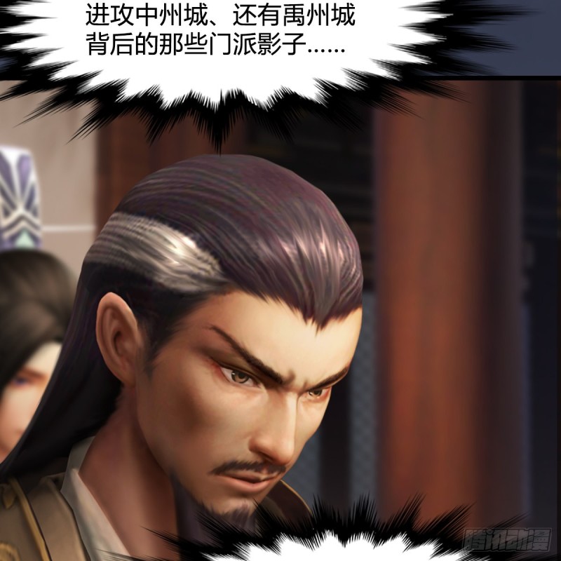 堕玄师韩漫全集-第318话：闭小月暴走无删减无遮挡章节图片 