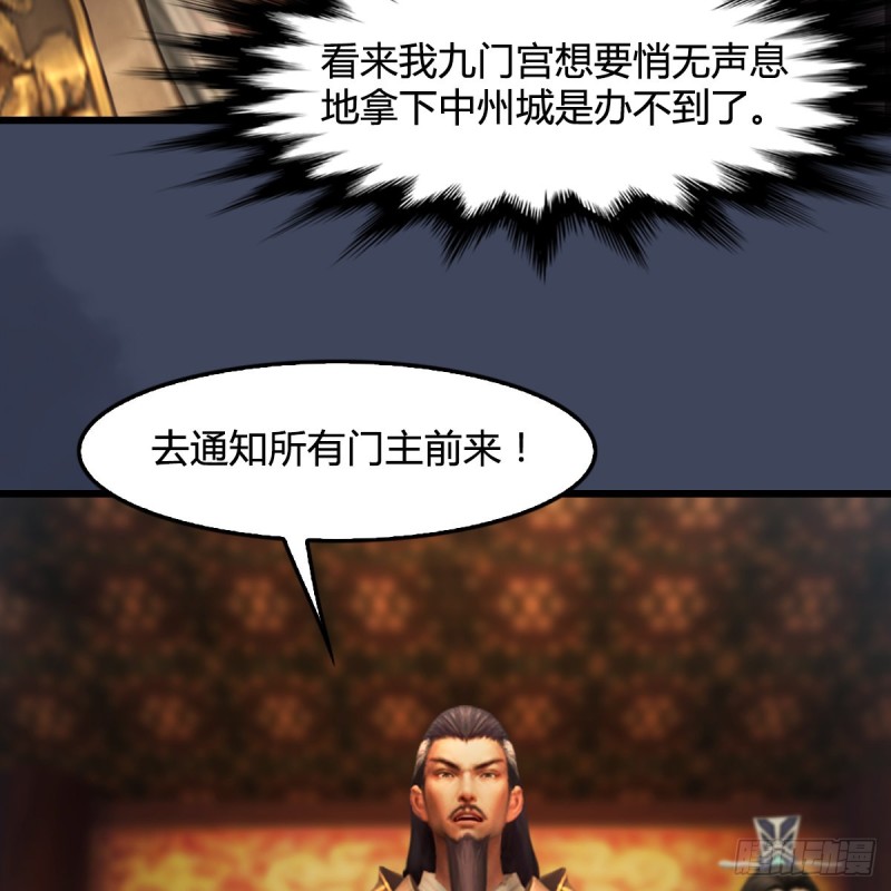 堕玄师韩漫全集-第318话：闭小月暴走无删减无遮挡章节图片 