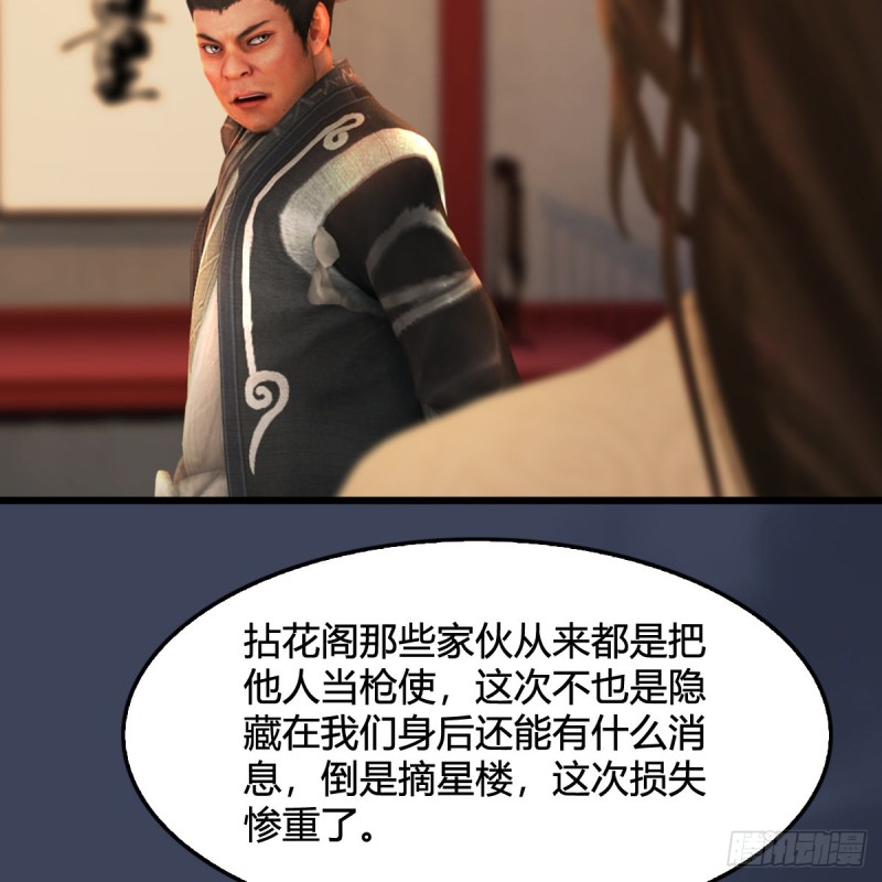 堕玄师韩漫全集-第319话：孔雀之死无删减无遮挡章节图片 