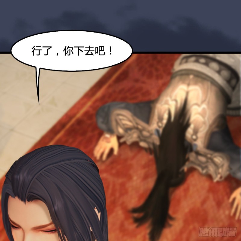 堕玄师韩漫全集-第320话：准备攻打禹州城无删减无遮挡章节图片 