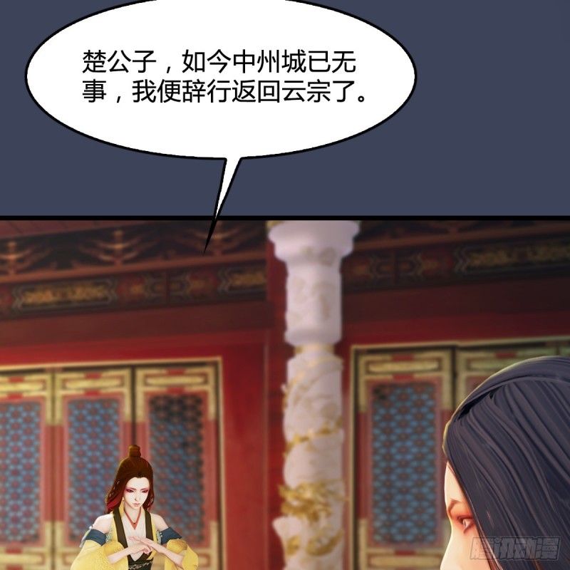 堕玄师韩漫全集-第320话：准备攻打禹州城无删减无遮挡章节图片 