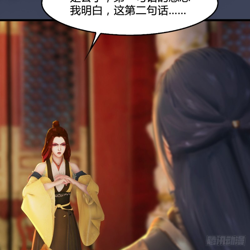 堕玄师韩漫全集-第320话：准备攻打禹州城无删减无遮挡章节图片 