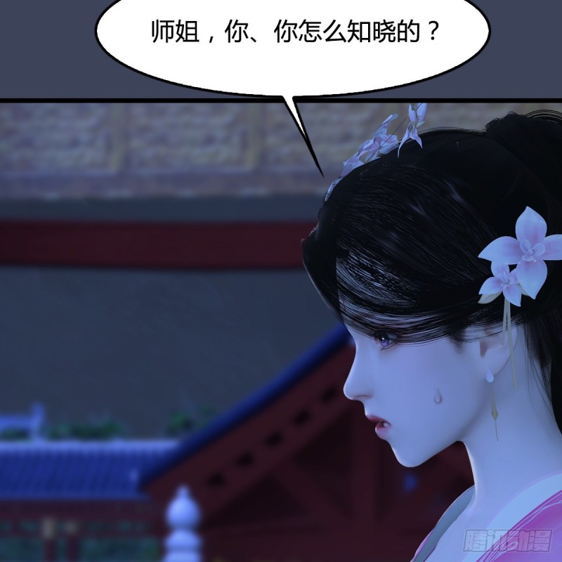 堕玄师韩漫全集-第320话：准备攻打禹州城无删减无遮挡章节图片 