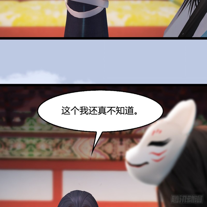 堕玄师韩漫全集-第321话：中荒不得立国无删减无遮挡章节图片 