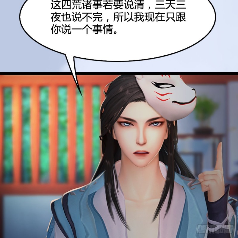 堕玄师韩漫全集-第321话：中荒不得立国无删减无遮挡章节图片 