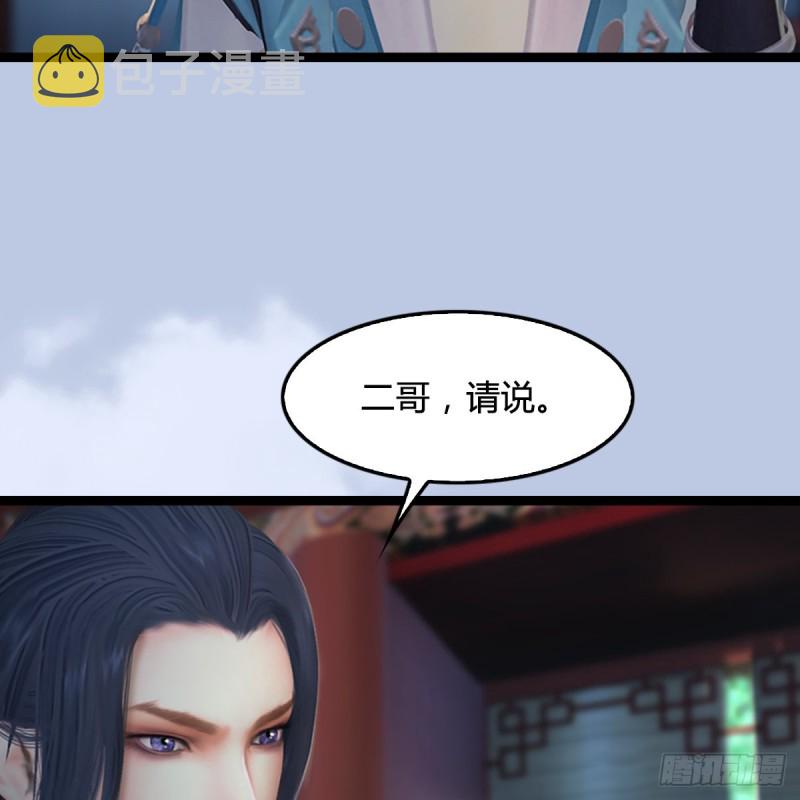 堕玄师韩漫全集-第321话：中荒不得立国无删减无遮挡章节图片 