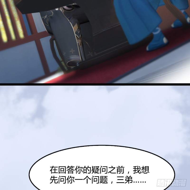 堕玄师韩漫全集-第321话：中荒不得立国无删减无遮挡章节图片 