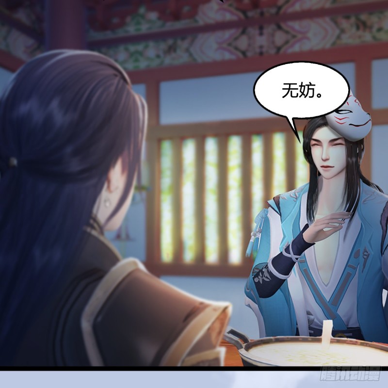 堕玄师韩漫全集-第321话：中荒不得立国无删减无遮挡章节图片 