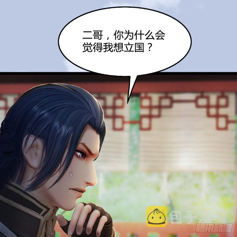 堕玄师韩漫全集-第321话：中荒不得立国无删减无遮挡章节图片 