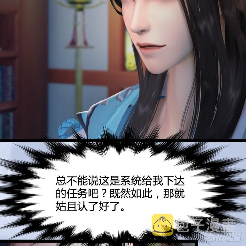 堕玄师韩漫全集-第321话：中荒不得立国无删减无遮挡章节图片 