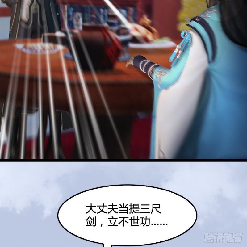 堕玄师韩漫全集-第321话：中荒不得立国无删减无遮挡章节图片 