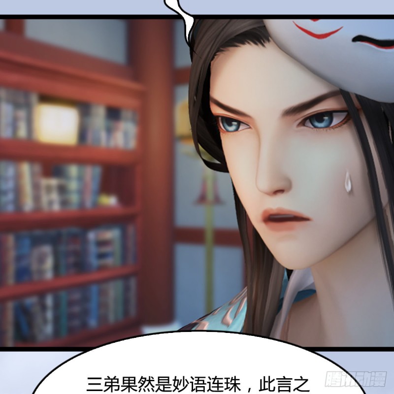 堕玄师韩漫全集-第321话：中荒不得立国无删减无遮挡章节图片 