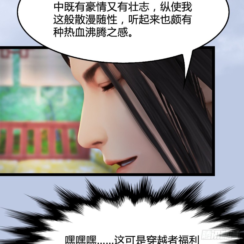 堕玄师韩漫全集-第321话：中荒不得立国无删减无遮挡章节图片 