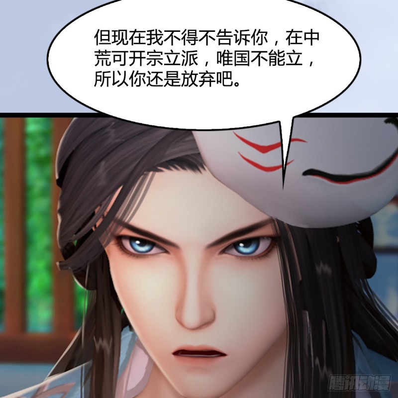 堕玄师韩漫全集-第321话：中荒不得立国无删减无遮挡章节图片 