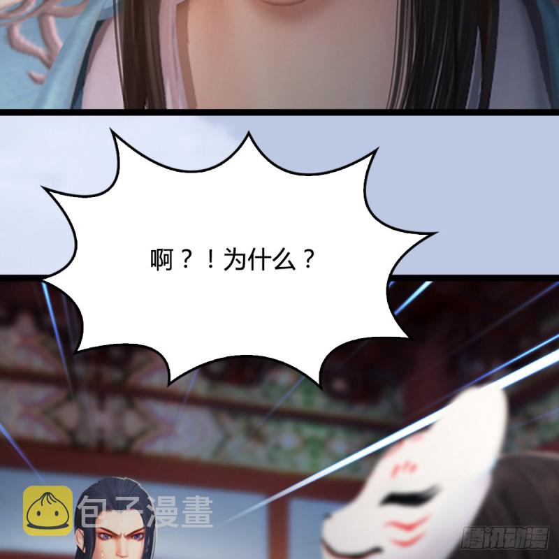 堕玄师韩漫全集-第321话：中荒不得立国无删减无遮挡章节图片 