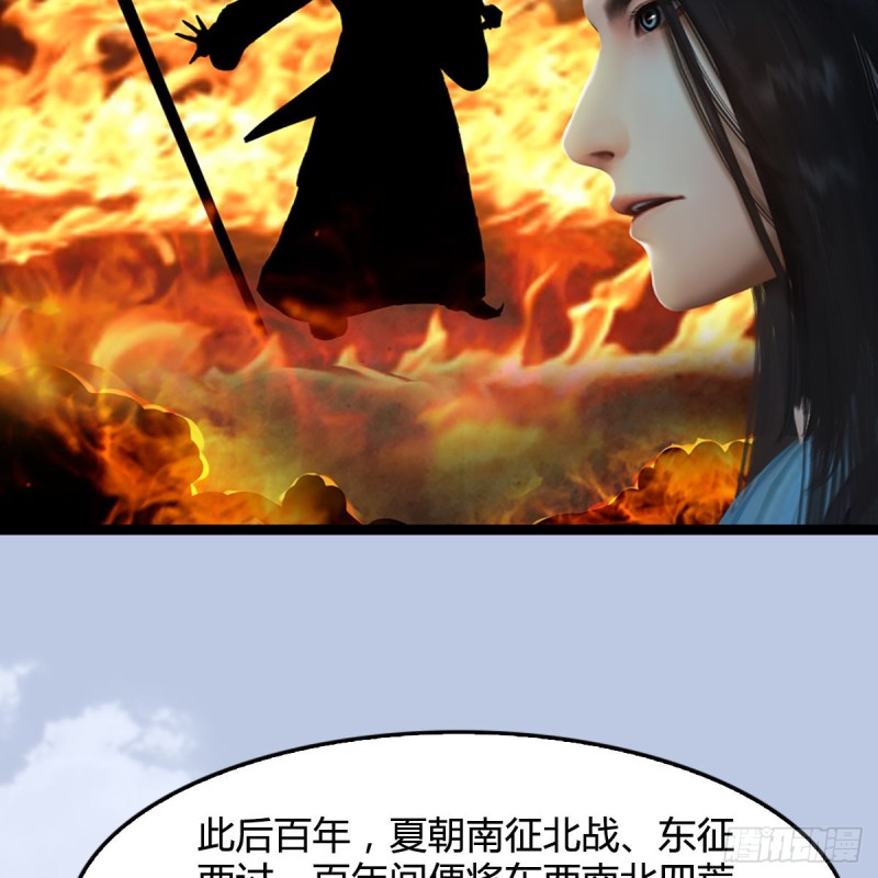 堕玄师韩漫全集-第321话：中荒不得立国无删减无遮挡章节图片 