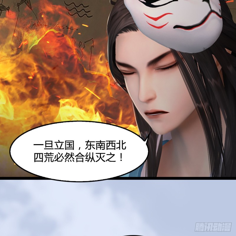 堕玄师韩漫全集-第321话：中荒不得立国无删减无遮挡章节图片 