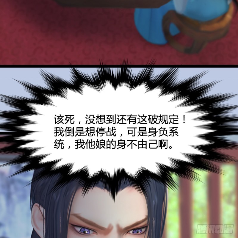 堕玄师韩漫全集-第321话：中荒不得立国无删减无遮挡章节图片 