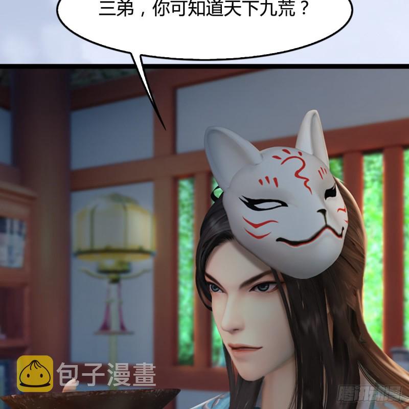 堕玄师韩漫全集-第321话：中荒不得立国无删减无遮挡章节图片 