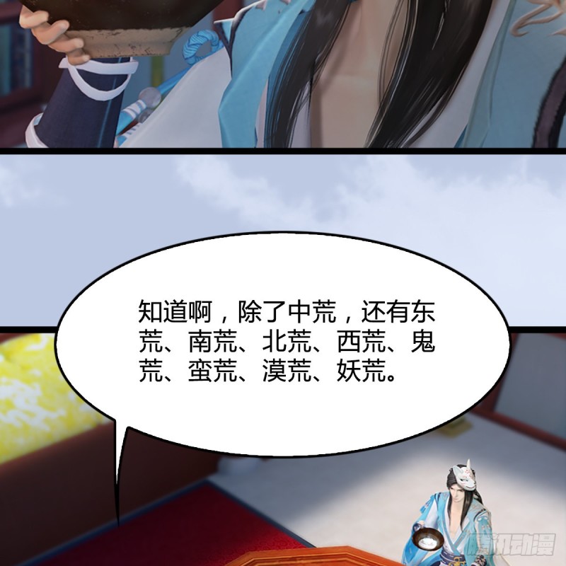 堕玄师韩漫全集-第321话：中荒不得立国无删减无遮挡章节图片 