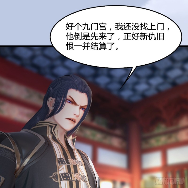 堕玄师韩漫全集-第322话：沈燃被擒无删减无遮挡章节图片 