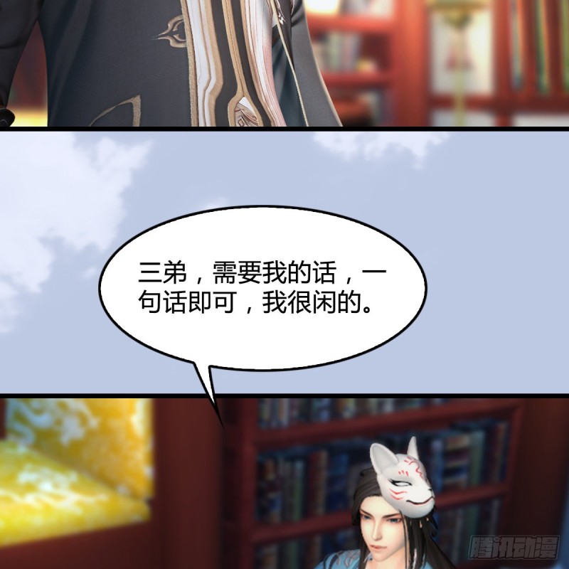 堕玄师韩漫全集-第322话：沈燃被擒无删减无遮挡章节图片 