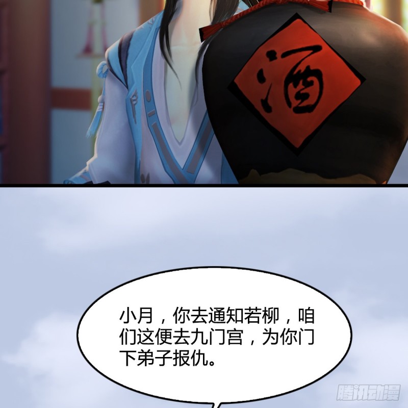 堕玄师韩漫全集-第322话：沈燃被擒无删减无遮挡章节图片 