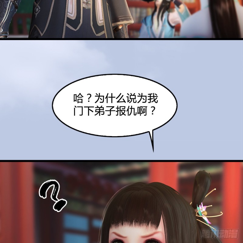 堕玄师韩漫全集-第322话：沈燃被擒无删减无遮挡章节图片 