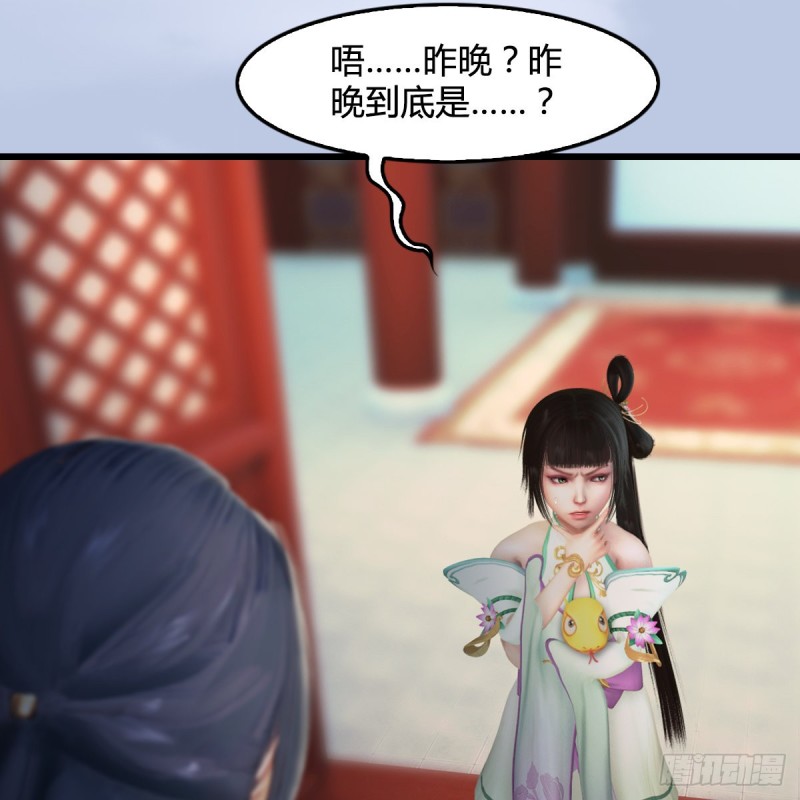 堕玄师韩漫全集-第322话：沈燃被擒无删减无遮挡章节图片 