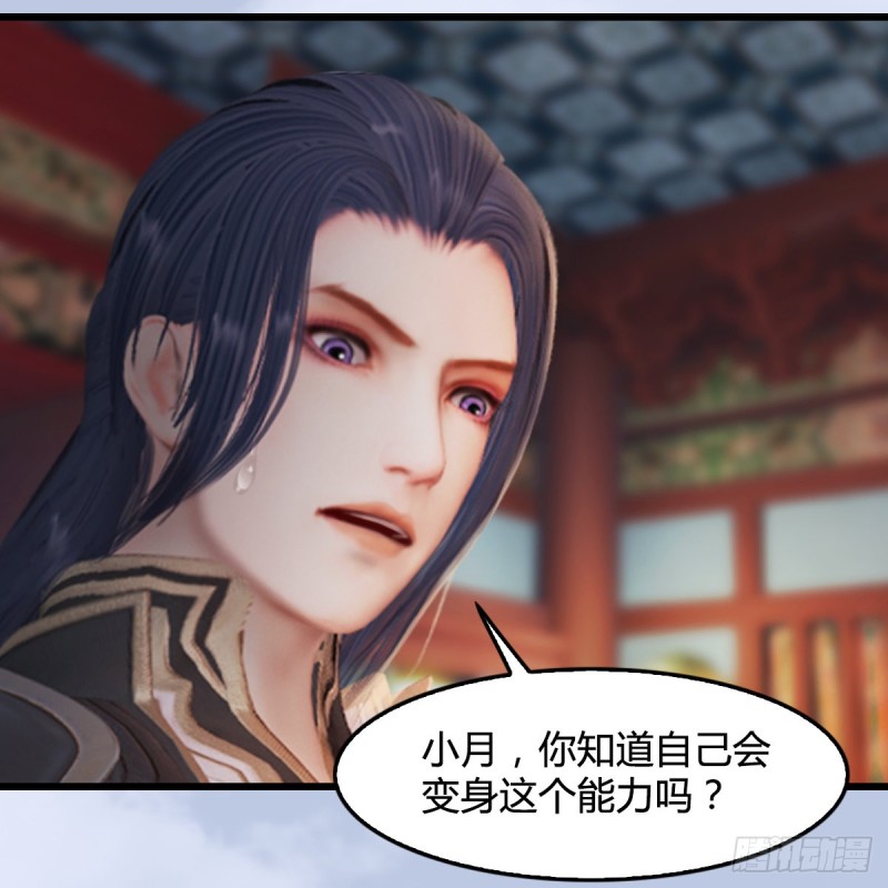 堕玄师韩漫全集-第322话：沈燃被擒无删减无遮挡章节图片 