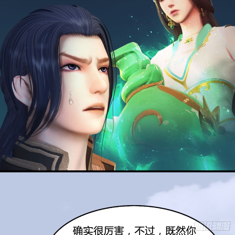 堕玄师韩漫全集-第322话：沈燃被擒无删减无遮挡章节图片 