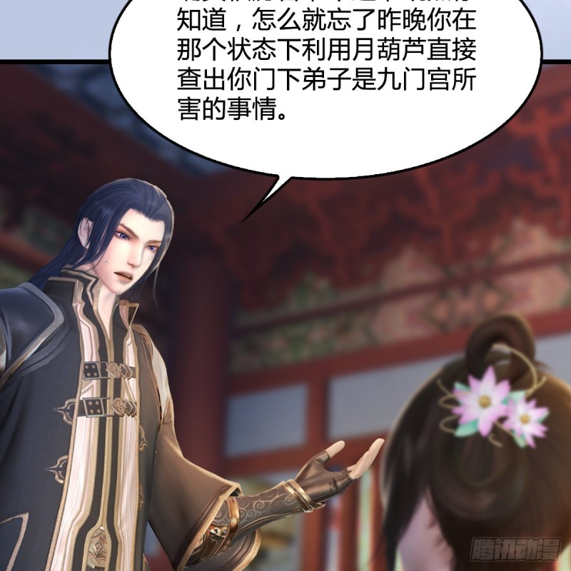 堕玄师韩漫全集-第322话：沈燃被擒无删减无遮挡章节图片 