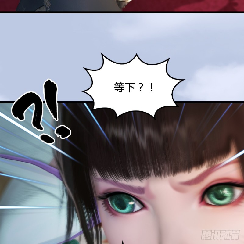 堕玄师韩漫全集-第322话：沈燃被擒无删减无遮挡章节图片 