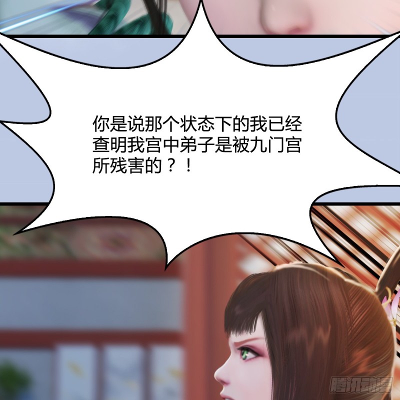 堕玄师韩漫全集-第322话：沈燃被擒无删减无遮挡章节图片 