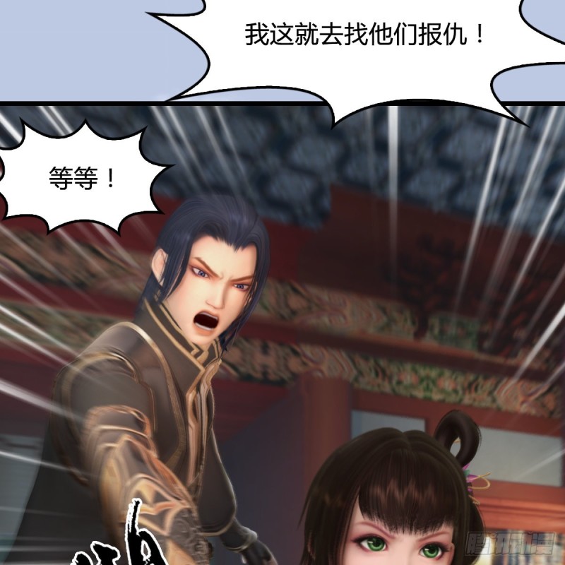 堕玄师韩漫全集-第322话：沈燃被擒无删减无遮挡章节图片 