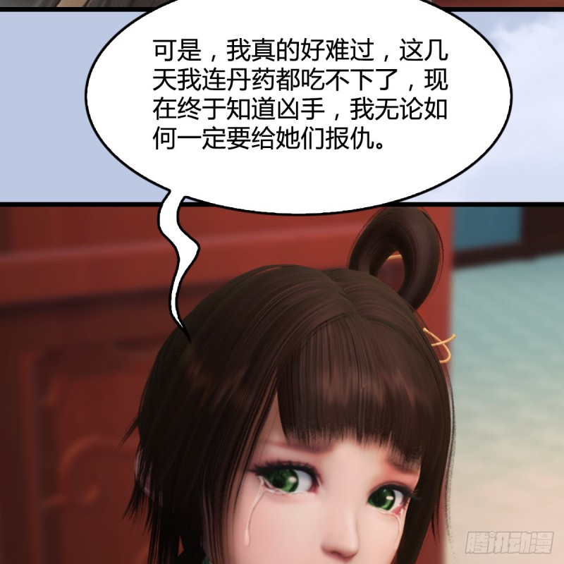堕玄师韩漫全集-第322话：沈燃被擒无删减无遮挡章节图片 