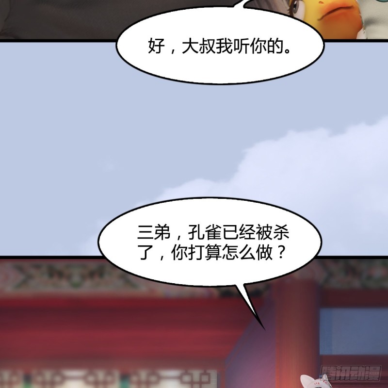 堕玄师韩漫全集-第322话：沈燃被擒无删减无遮挡章节图片 