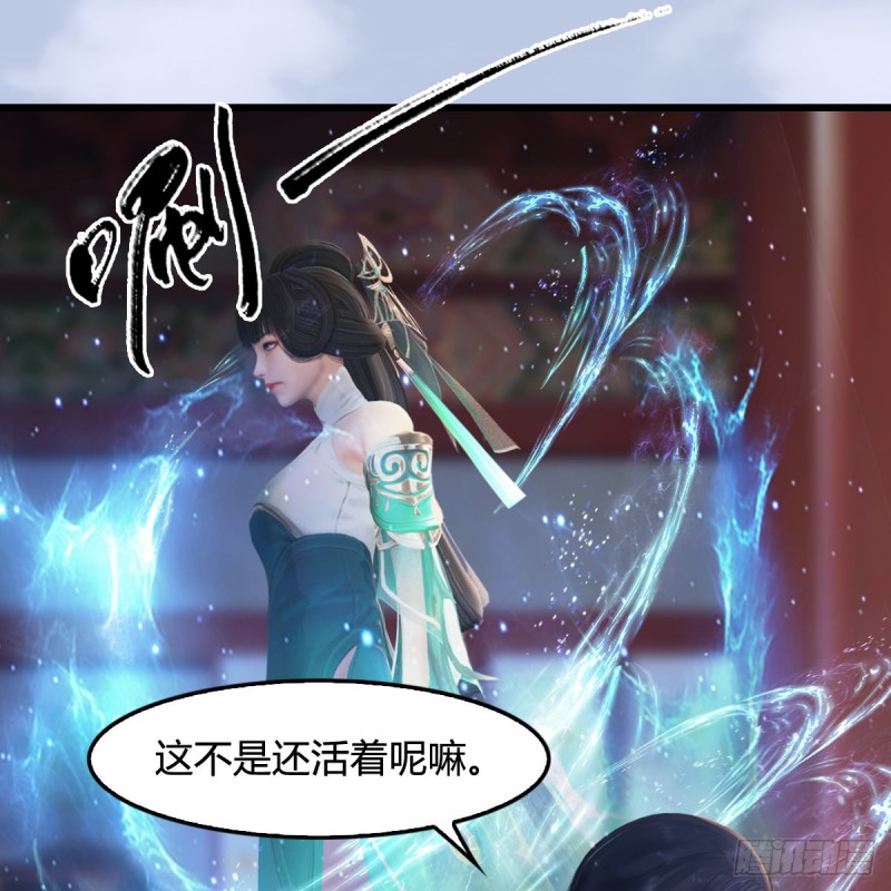 堕玄师韩漫全集-第322话：沈燃被擒无删减无遮挡章节图片 