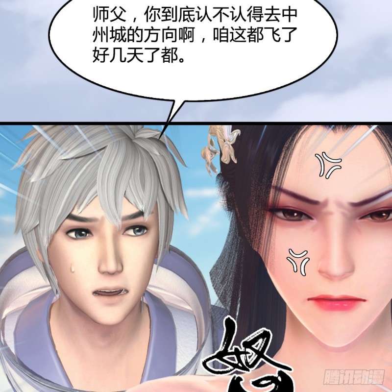 堕玄师韩漫全集-第322话：沈燃被擒无删减无遮挡章节图片 