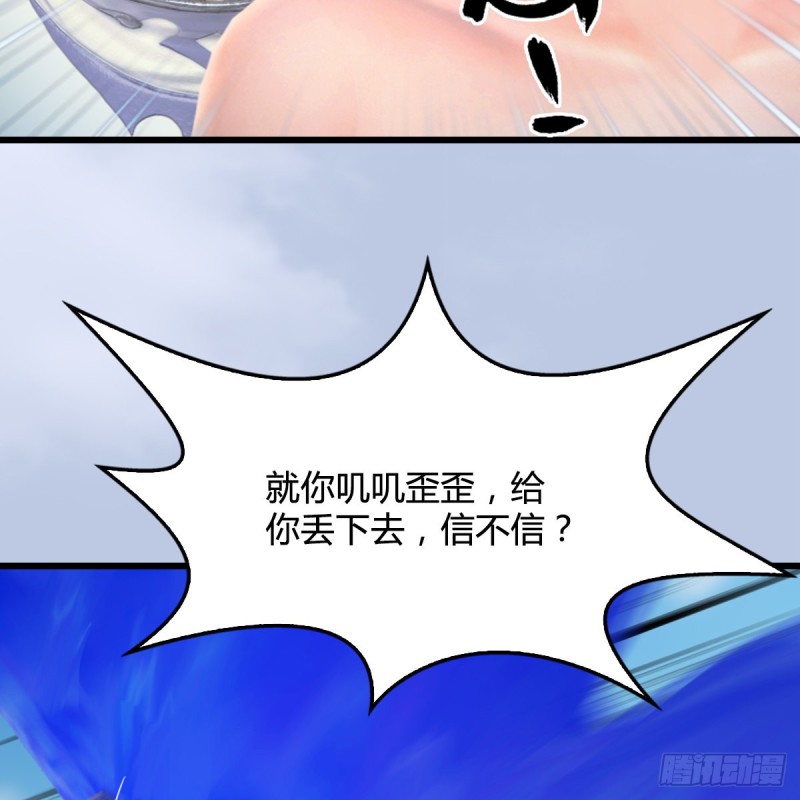 堕玄师韩漫全集-第322话：沈燃被擒无删减无遮挡章节图片 