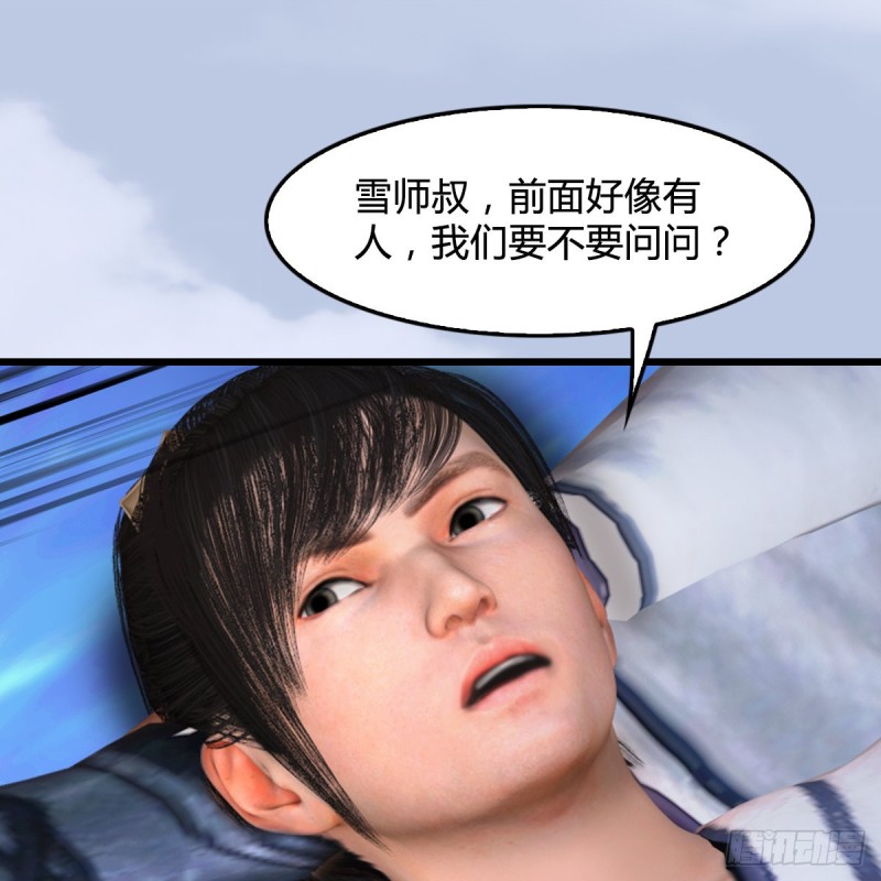 堕玄师韩漫全集-第322话：沈燃被擒无删减无遮挡章节图片 