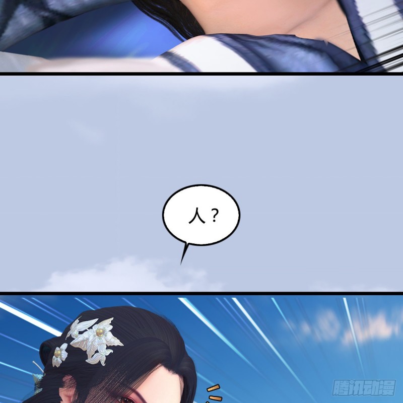 堕玄师韩漫全集-第322话：沈燃被擒无删减无遮挡章节图片 