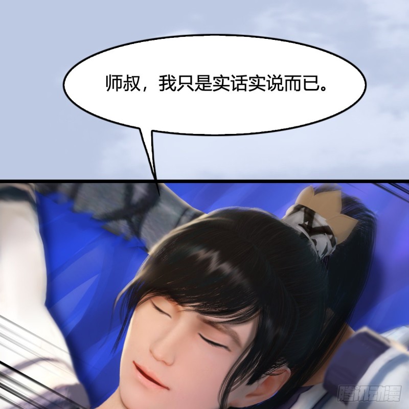 堕玄师韩漫全集-第323话：老乡，问个路无删减无遮挡章节图片 