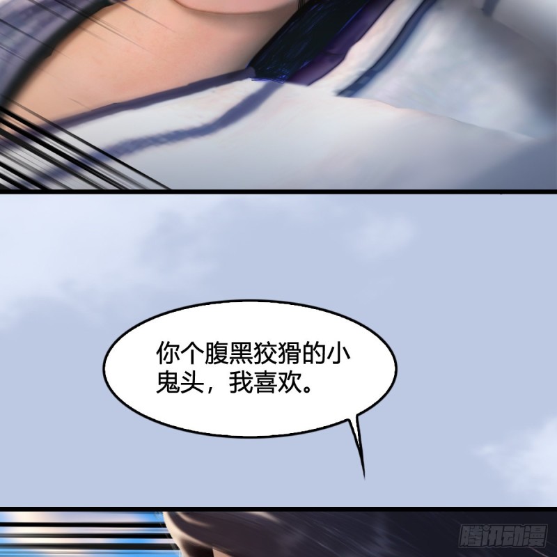 堕玄师韩漫全集-第323话：老乡，问个路无删减无遮挡章节图片 