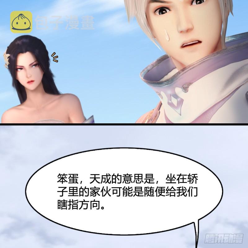 堕玄师韩漫全集-第323话：老乡，问个路无删减无遮挡章节图片 