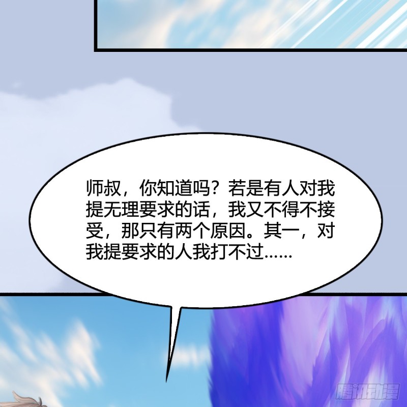 堕玄师韩漫全集-第323话：老乡，问个路无删减无遮挡章节图片 