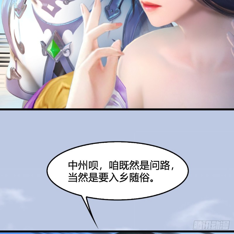 堕玄师韩漫全集-第323话：老乡，问个路无删减无遮挡章节图片 