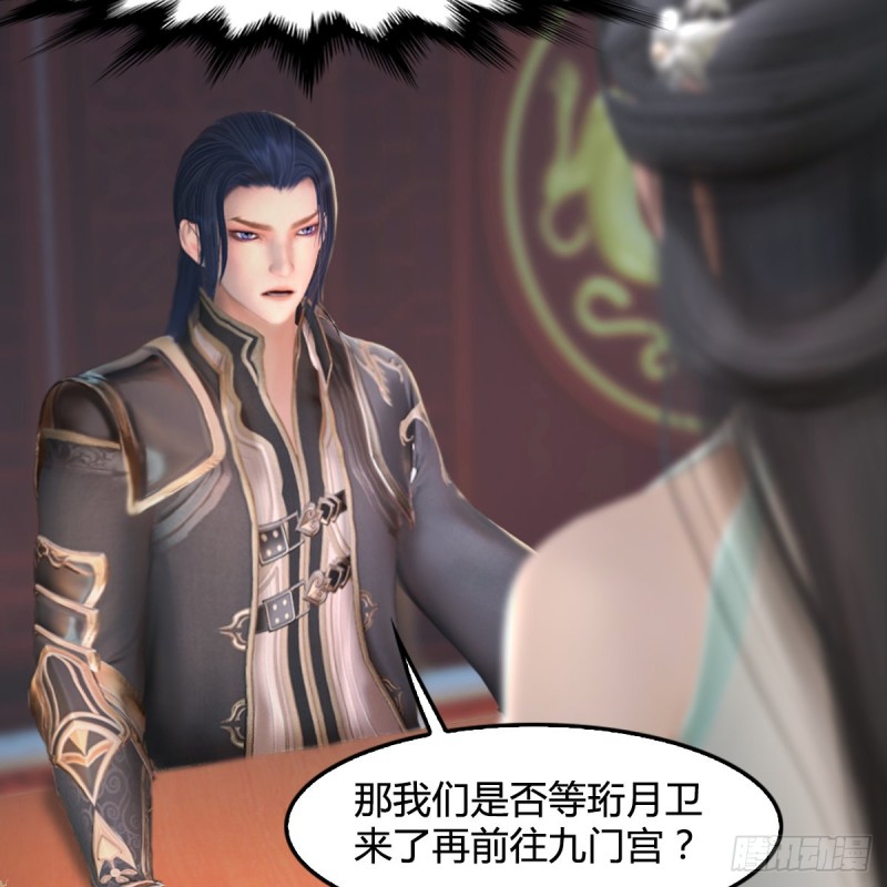 堕玄师韩漫全集-第324话：玄技博士闭小月无删减无遮挡章节图片 